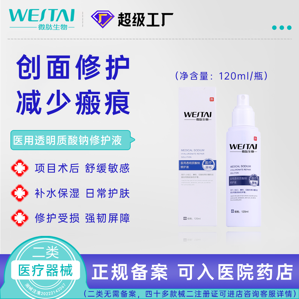 医用透明质酸钠凝胶产品