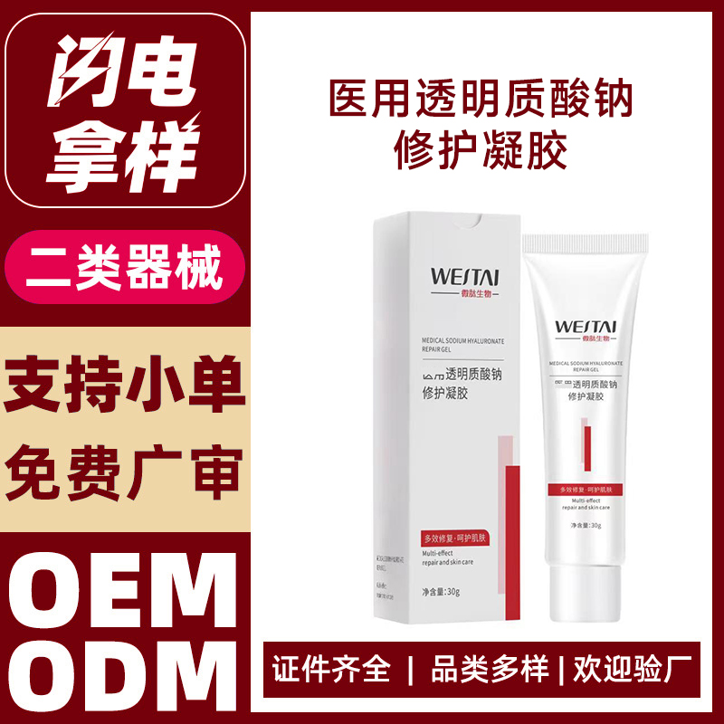 贻贝粘蛋白修护凝胶产品