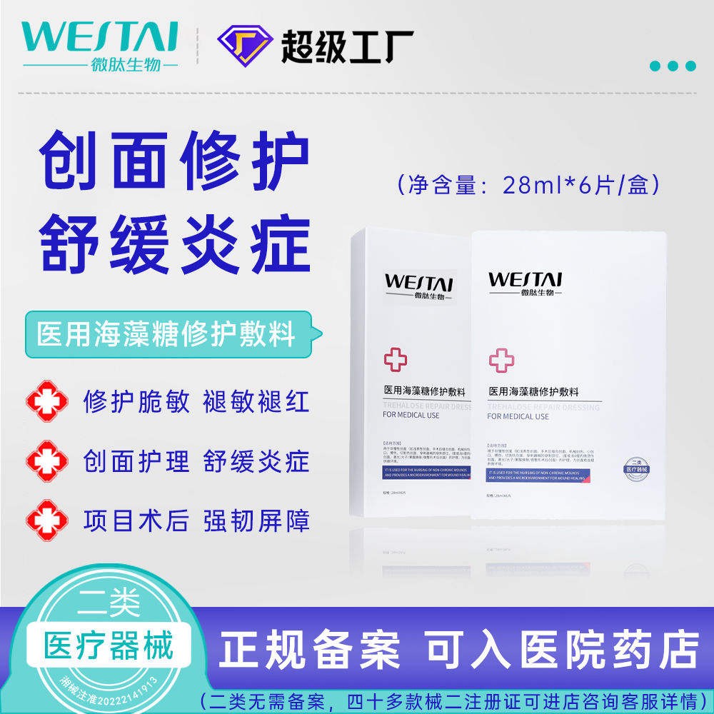 壳聚糖止血敷料产品