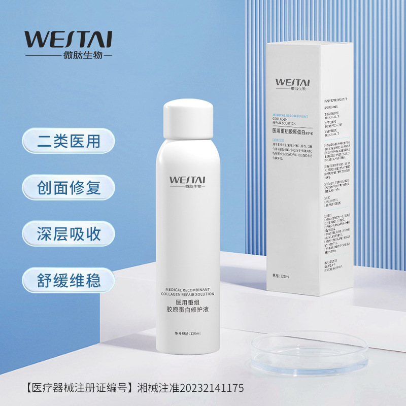 湖南微肽生物：二类械字号医用透明质酸钠修护液OEM/ODM领域的专业领航者