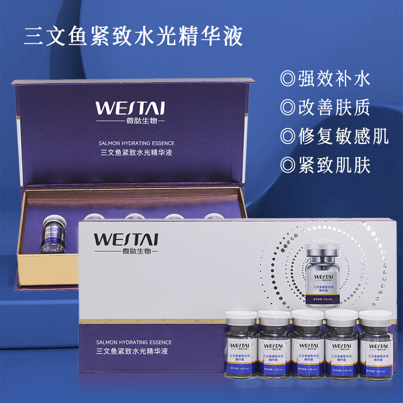 什么是PDRN三文鱼水光？