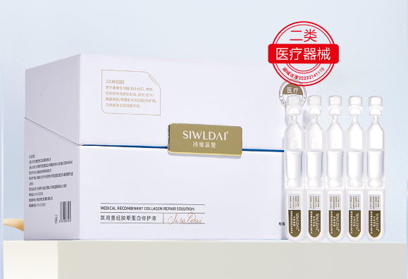 【医用重组胶原蛋白修护液】多规格定制、OEM贴牌代加工的源头供应专家