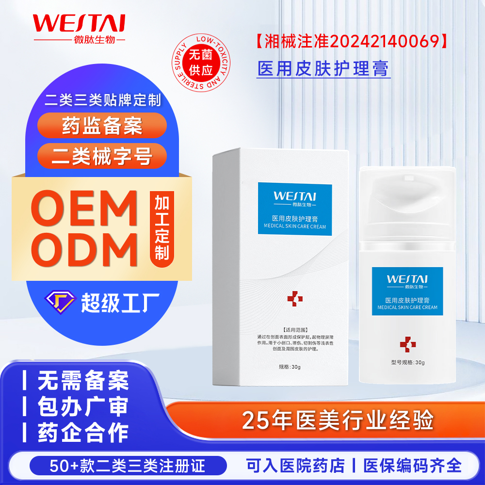 医美术后为何要用医用皮肤护理膏洗脸？它能替代洗面奶吗？