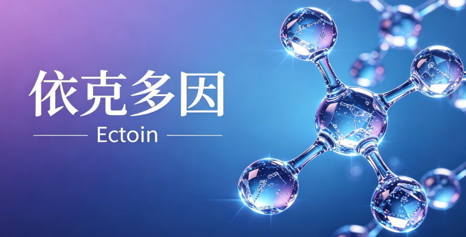 科普 | 二类医疗器械敷料为何可合规添加依克多因？
